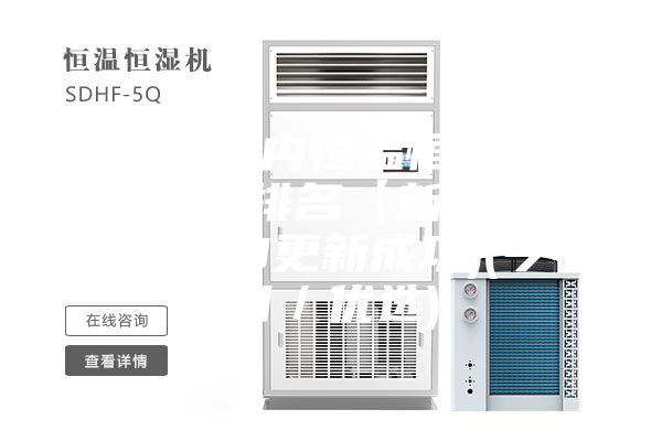 闽侯室内恒温恒湿新风系统排名【新闻】(2023更新成功)(今日／优选)