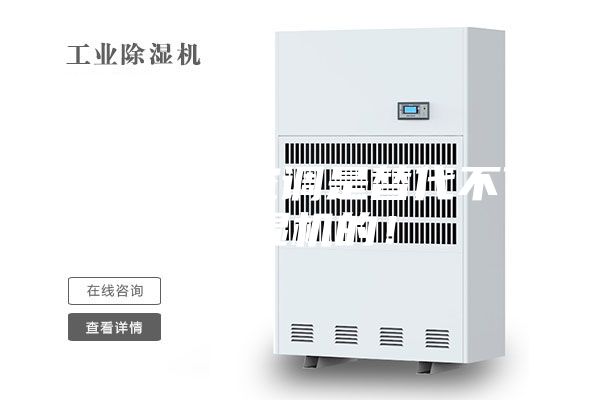 别傻啦！空调是替代不了除湿机的！