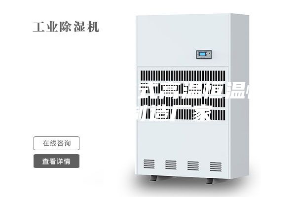 物联网分体式高温恒温恒湿箱制造厂家