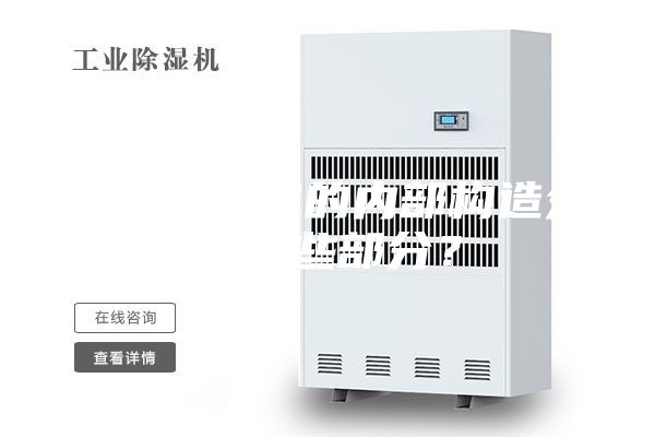 转轮除湿机的内部构造分为哪些部分？