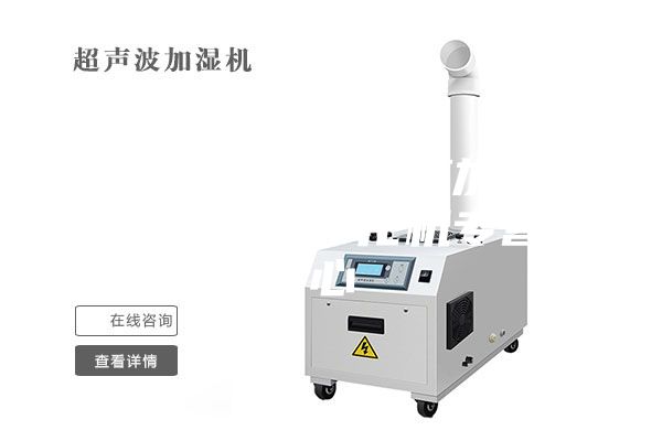 惠州除湿机防潮箱加湿机恒温恒湿机净化机专营中心